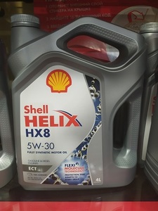 SHELL 550048035